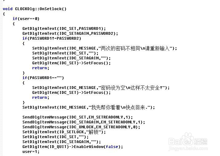 如何编写VC++锁屏程序