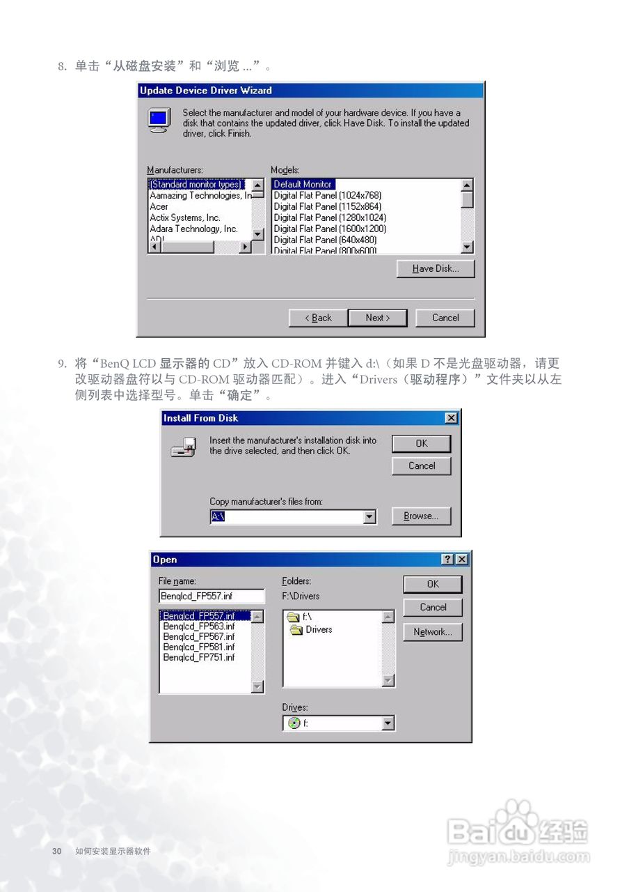 明基FP756ms彩显使用说明书:[3]