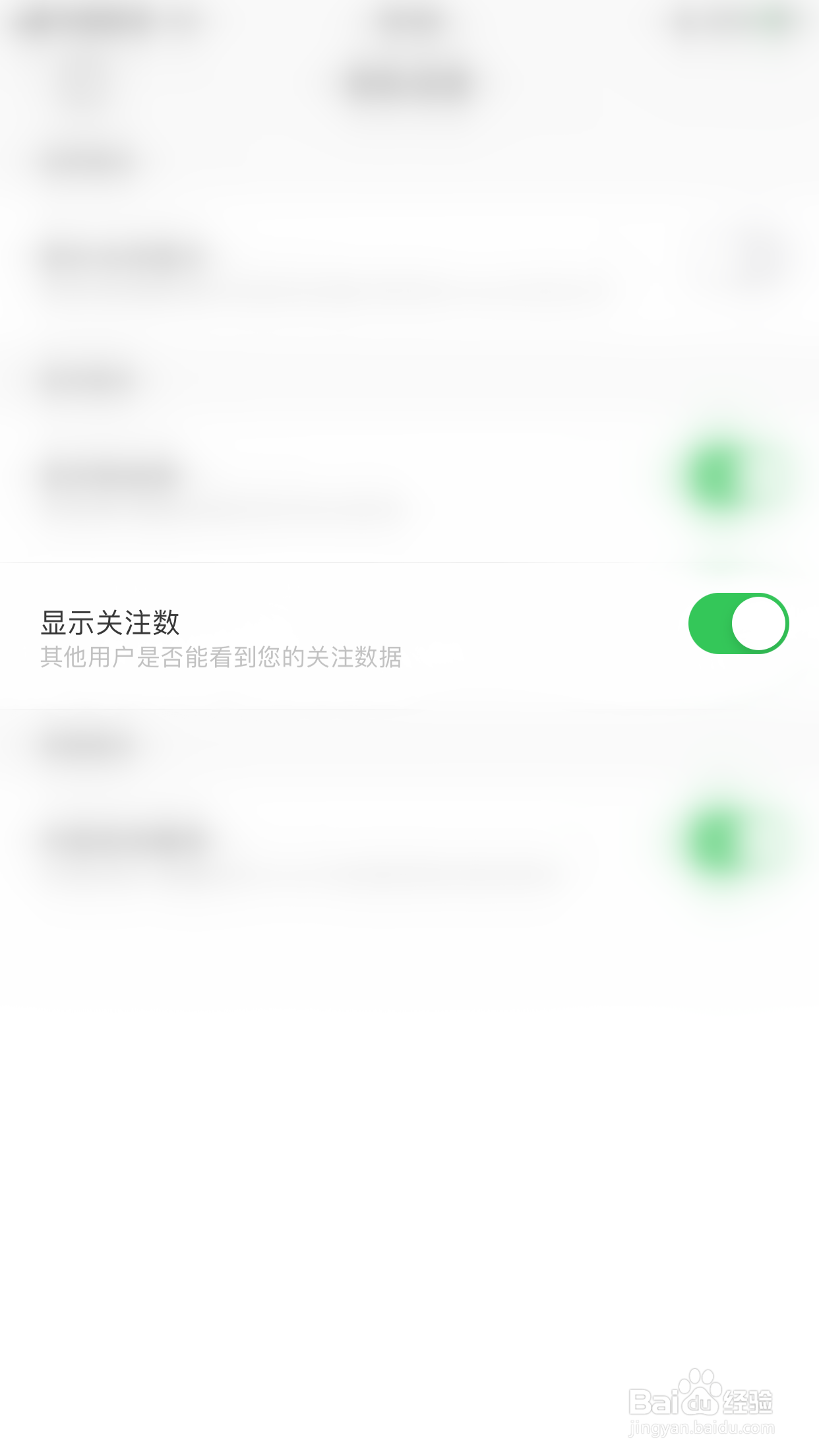 如何关闭inner显示关注数