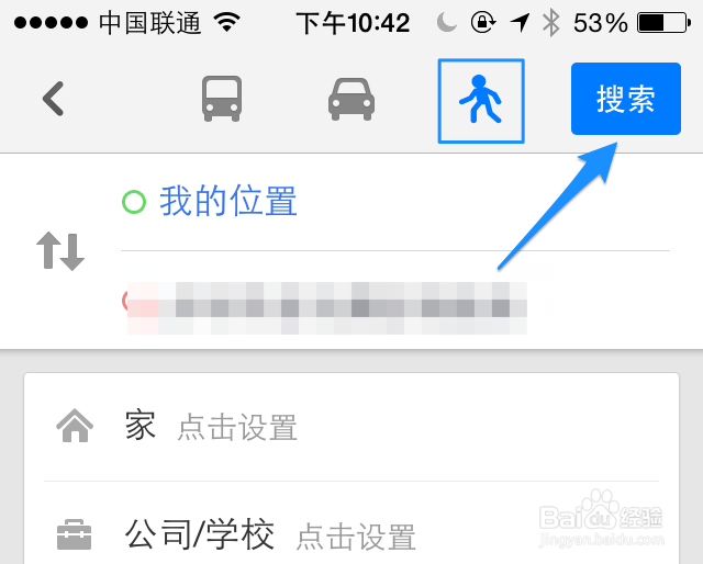 百度地图步行导航怎么用