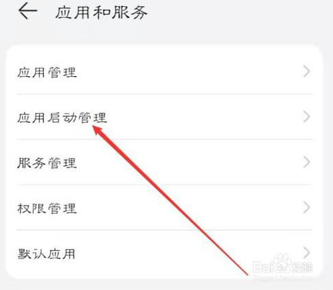 和家亲如何设置自启动