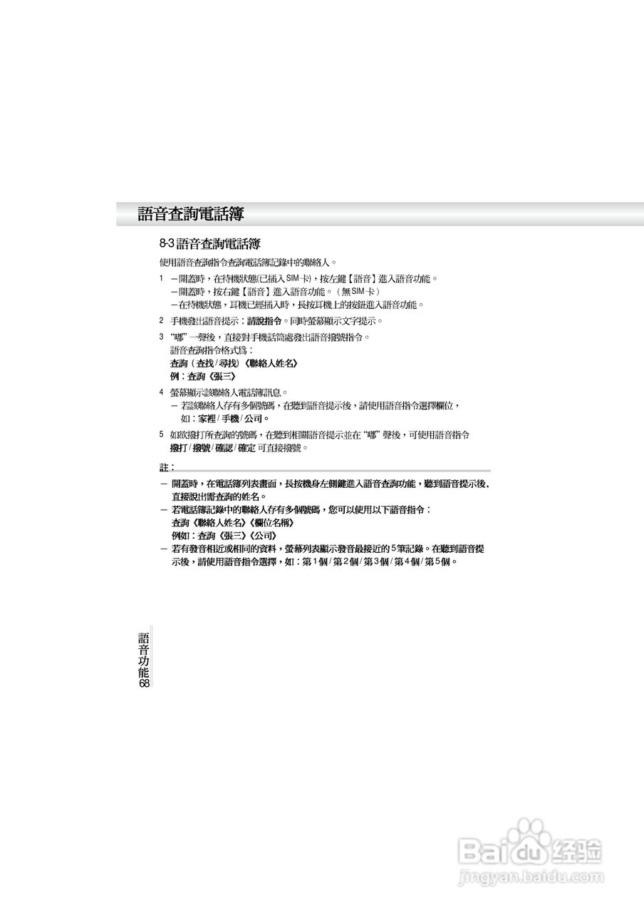 OKWAP A362手机说明书:[8]
