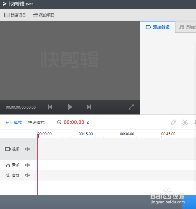 如何剪辑视频 自制视频软件推荐