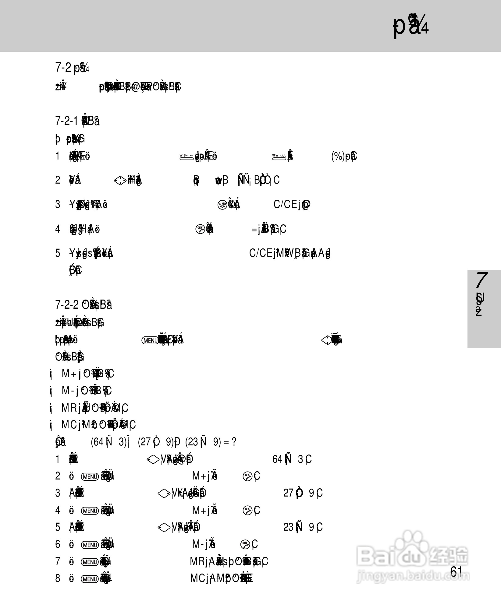 OKWAP A265手机说明书:[7]