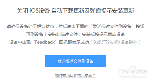 如何关闭手机的系统自动更新