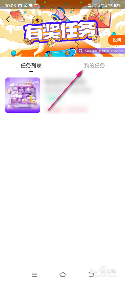 怎么查看KEEP未完成的任务