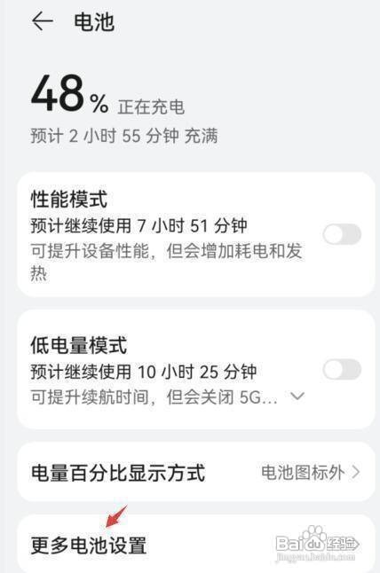 华为手机充电断断续续是什么原因