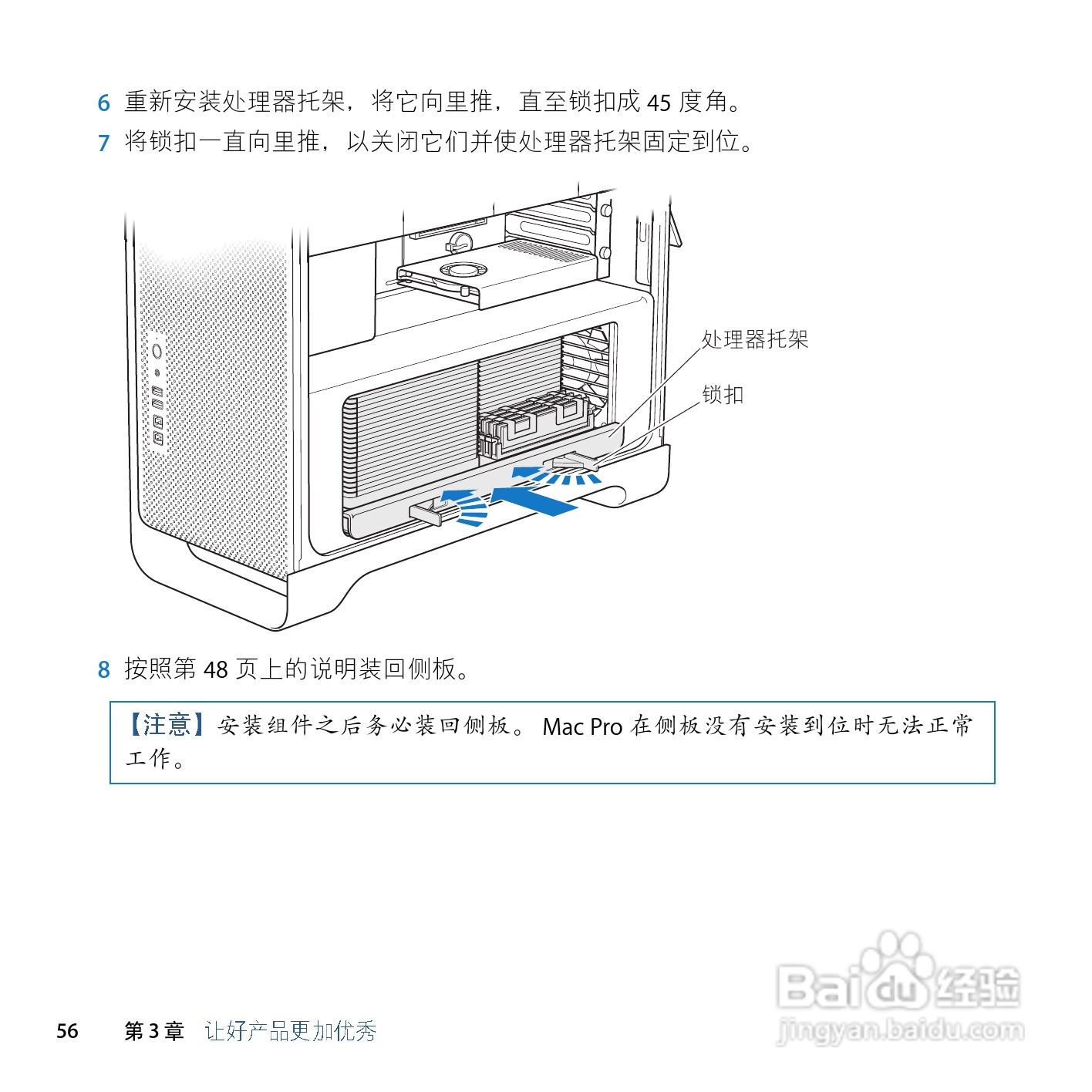 苹果Mac Pro电脑简体中文版说明书:[6]