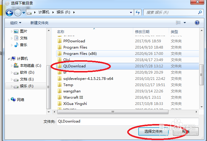 酷我音乐怎么修改歌曲的保存位置