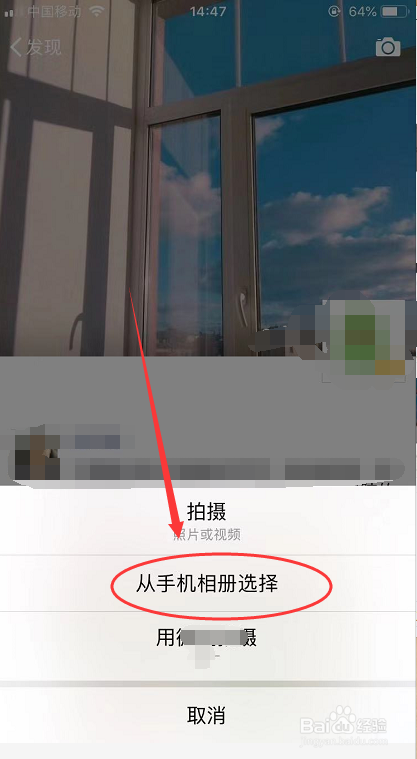怎么修改微信朋友圈的照片表白定位信息