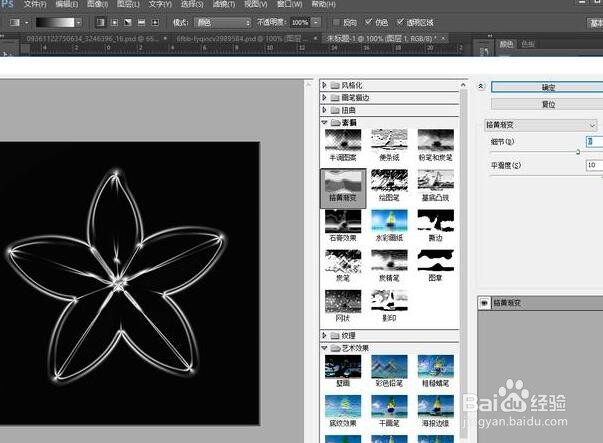 ps滤镜制作绚丽花朵教程