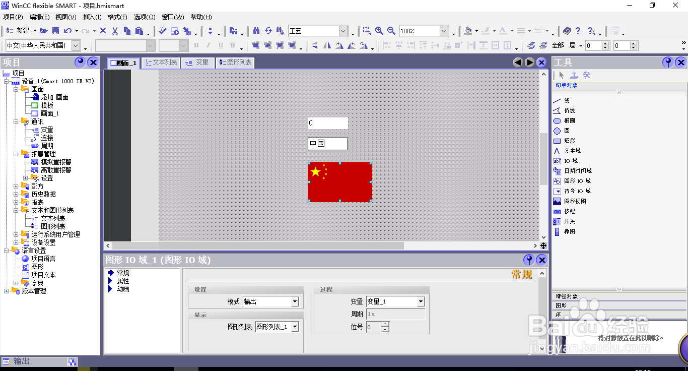 wincc flexible如何制作图形列表组态