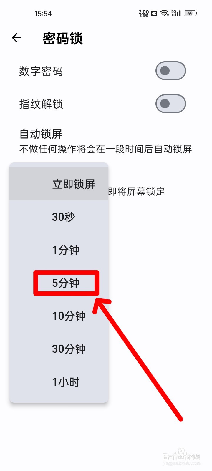 天悦日记怎么设置屏幕锁屏时间