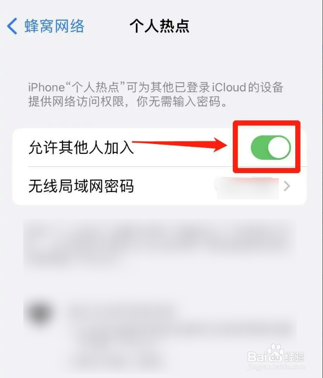 为什么ipad连不上iphone热点