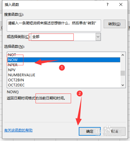 在excel表格中如何输出当前的日期和时间