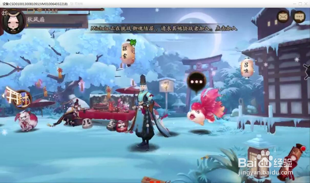 怎么在电脑玩阴阳师手游电脑版阴阳师玩法
