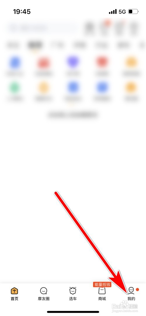 摩托范如何查看我的勋章列表