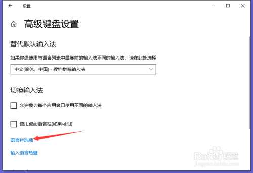 win10怎么开启在语言栏上显示文本标签