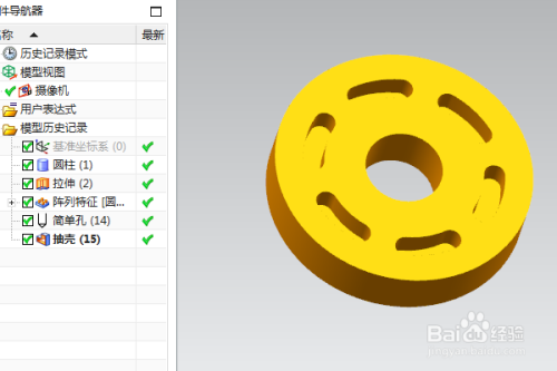 ug10.0练习三维建模八百五十六之环形u形槽