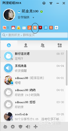 怎么进入淘宝卖家中心