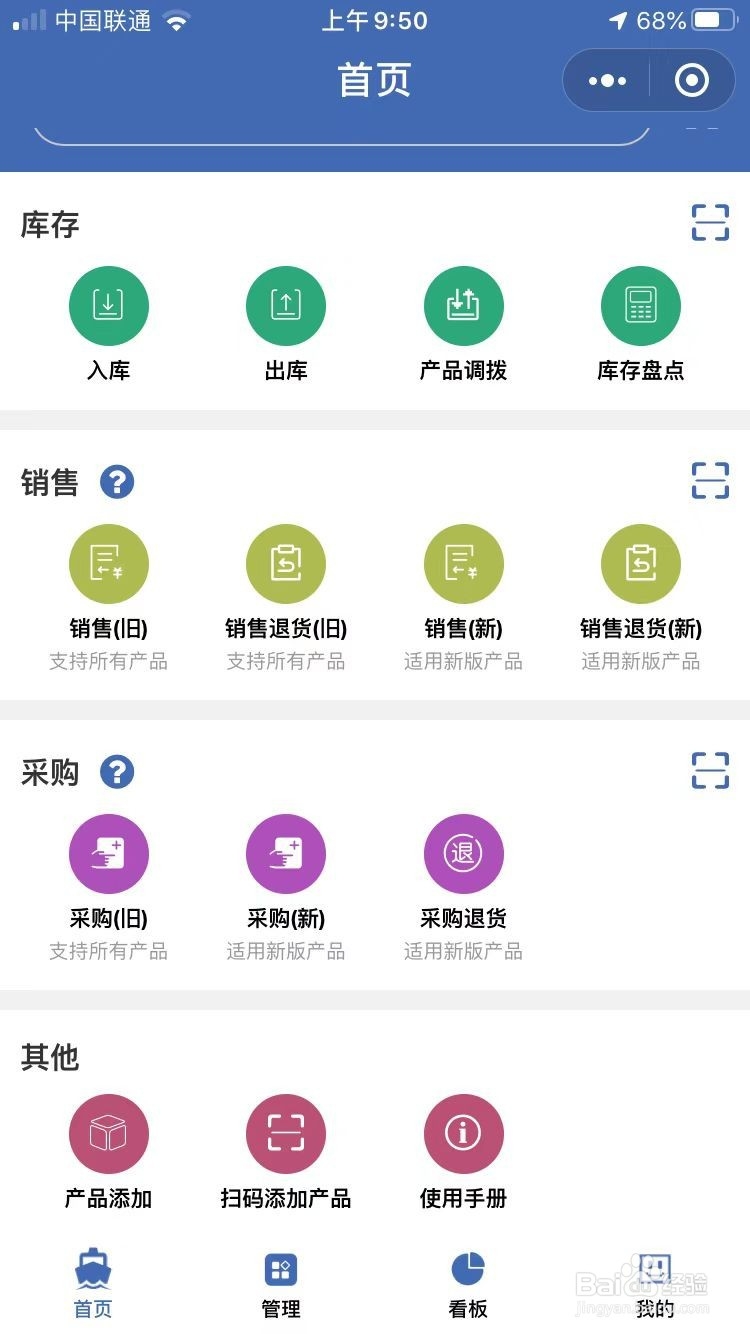 简单的汽车零配件销售管理系统