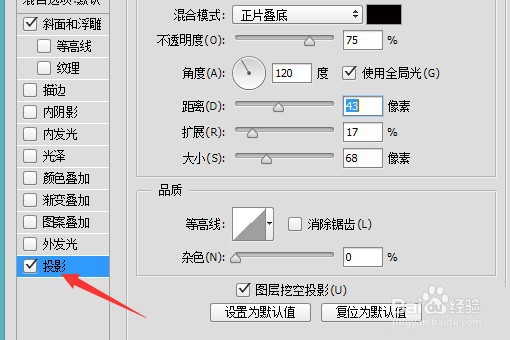 PS制作圆形立体感