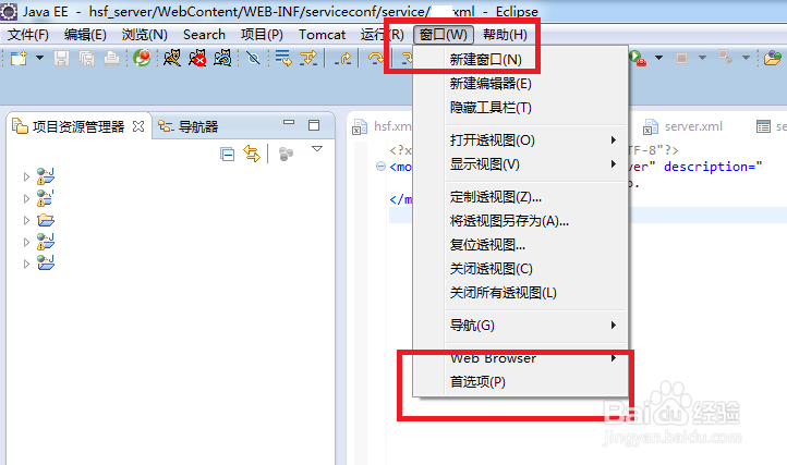 <b>eclipse中如何更改文件默认编辑器</b>