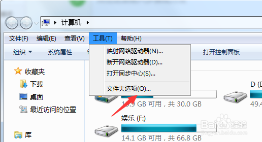 win7如何显示文件后缀名格式