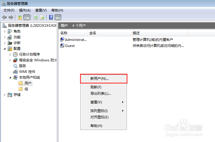 共享文件夹如何设置指定用户无法拖拽