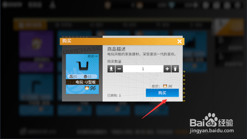 高能手办团家具怎么购买