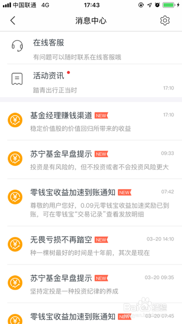 任性付人脸识别失败怎么办