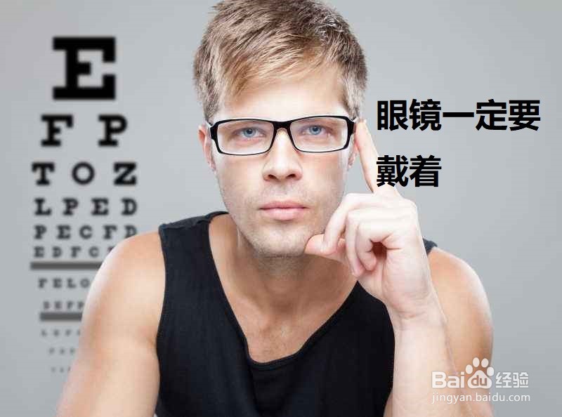 如何才能防止近视加深