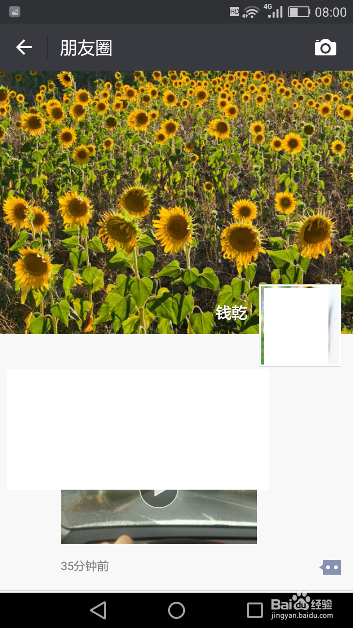 微信中如何更换相册封面?