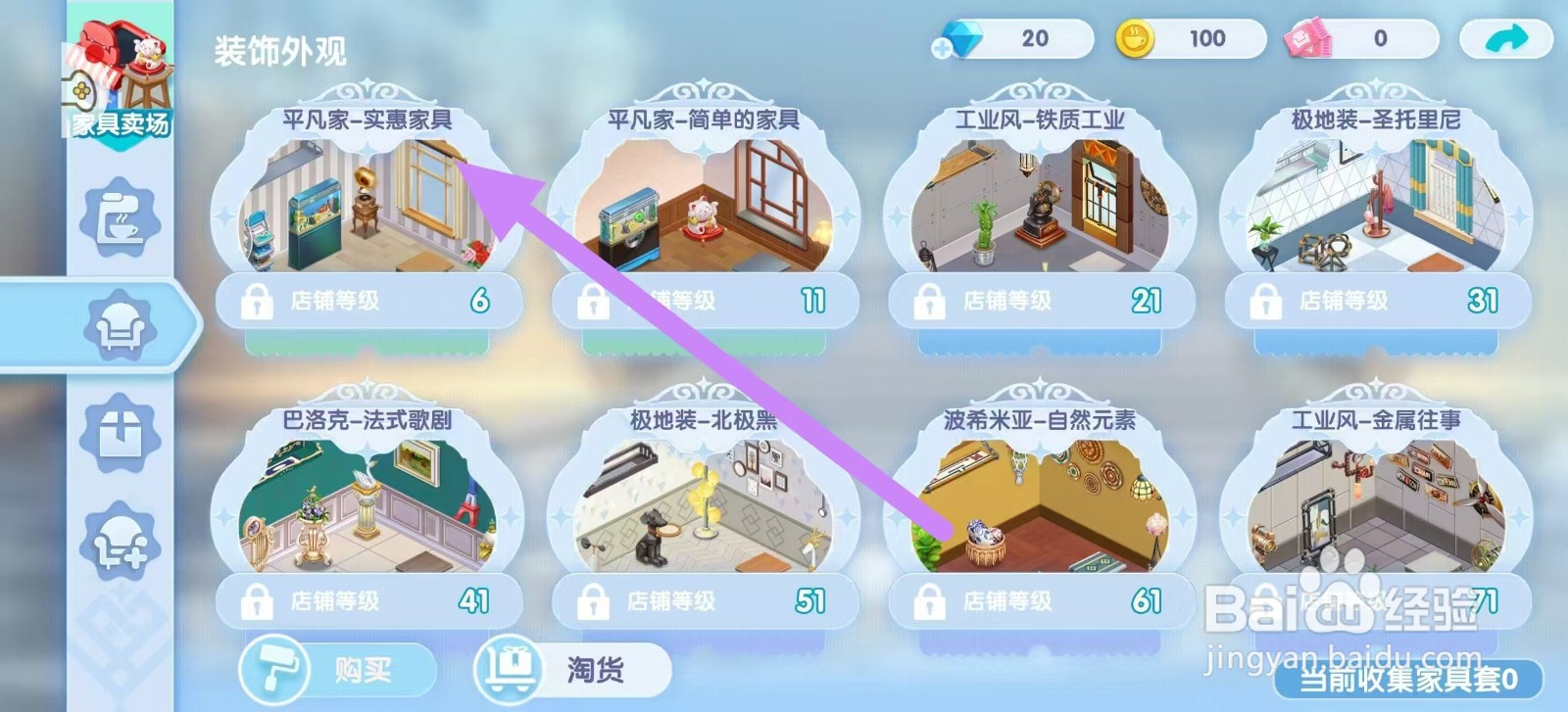 开间小店如何查看【复古留声机】