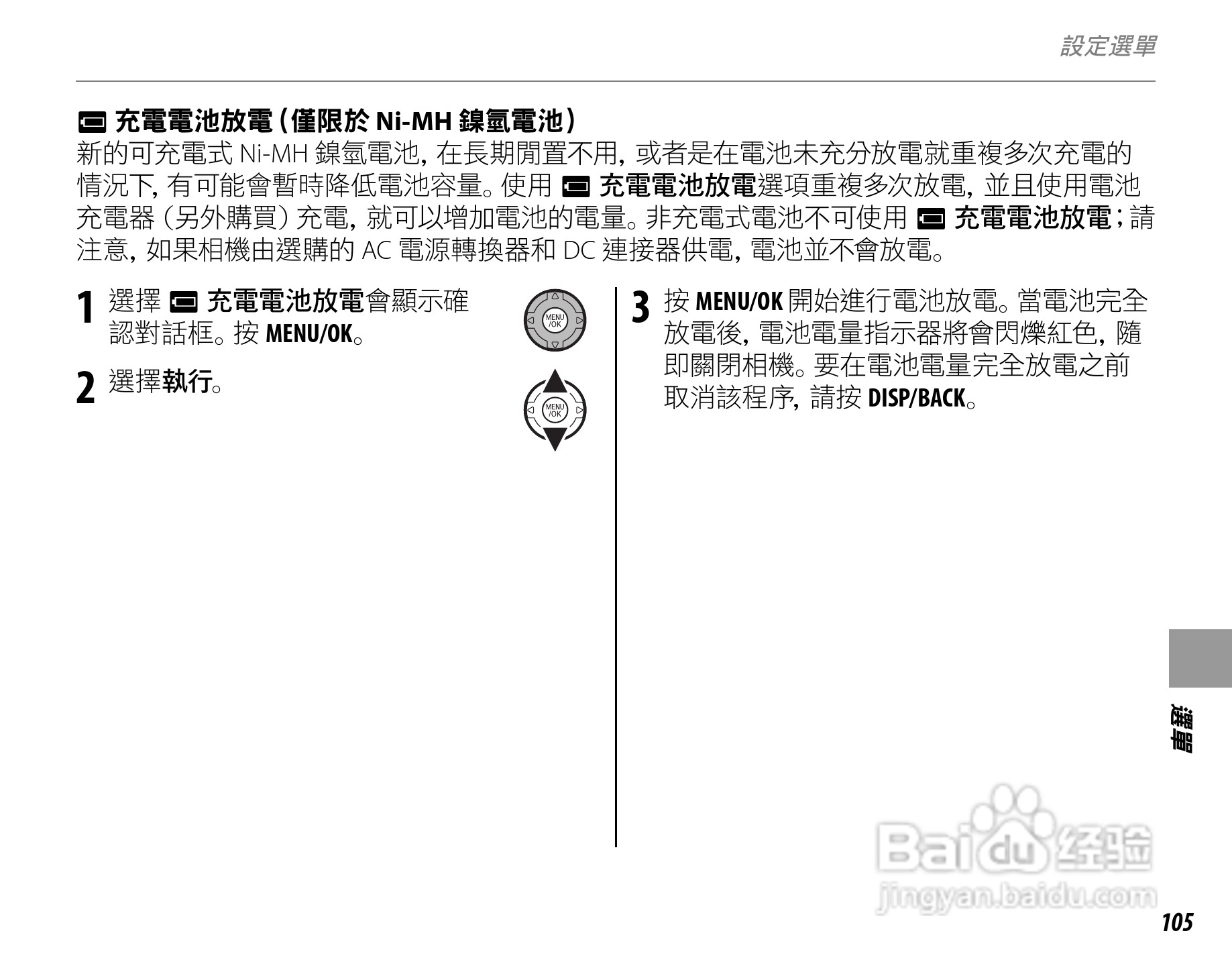 富士FinePix S3900数码相机使用说明书:[12]