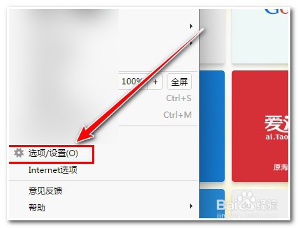 怎样删除猎豹浏览器毒霸网页