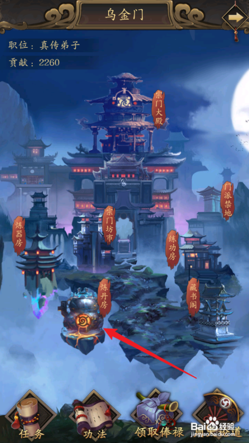 如何在修真江湖中炼制凝元丹