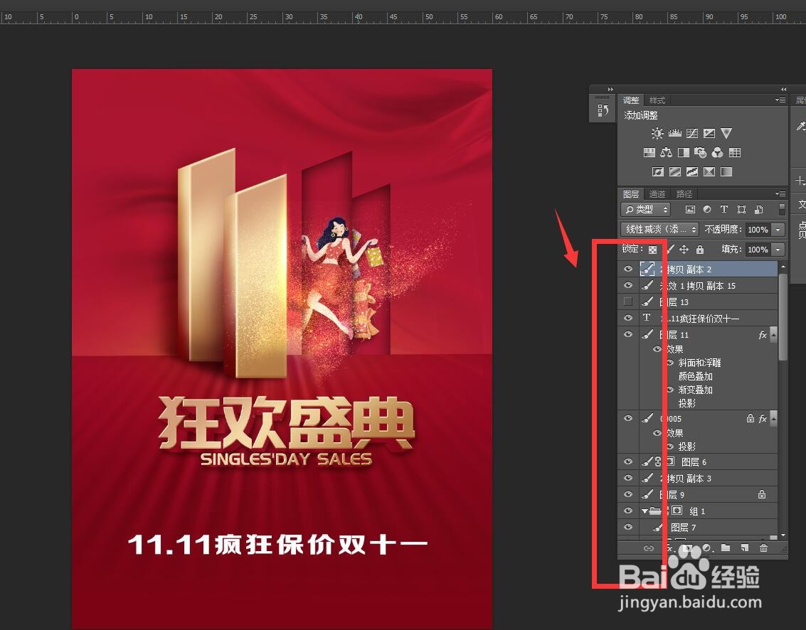 PS软件怎么调整图层缩略图大小