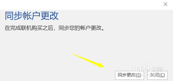 word订阅过期怎么办
