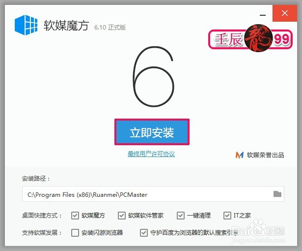 删除系统盘中Windows old文件的两种方法