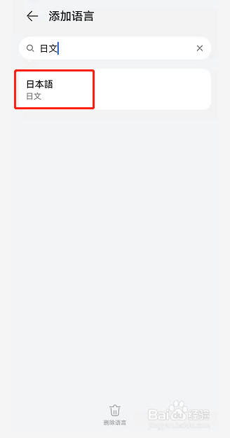 华为荣耀青春版10Lite怎么换系统语言
