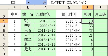 如何应用EXCEL巧算工龄奖