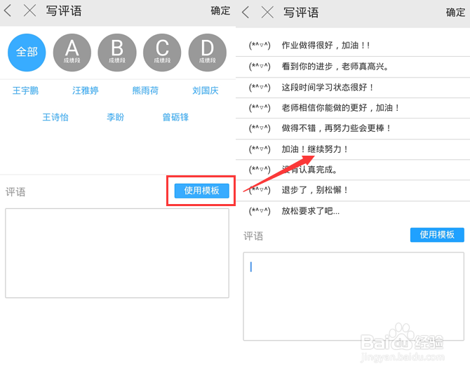 网教通中老师如何查看“作业报告”？