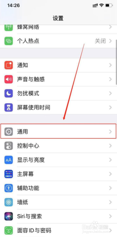 苹果手机怎么关闭自动更新