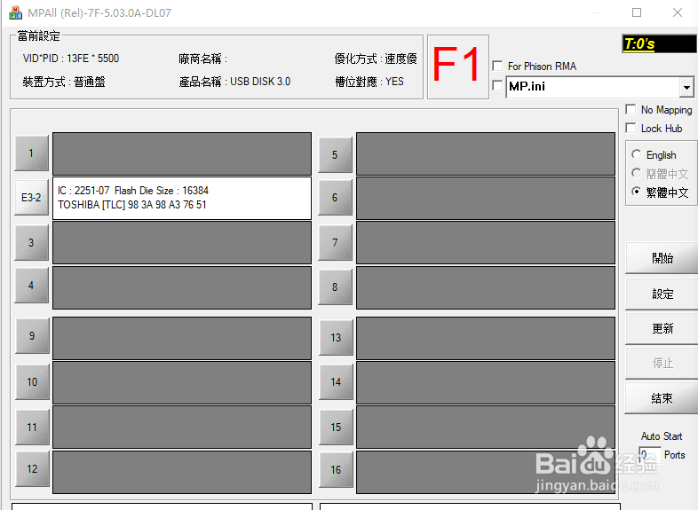 U盘写保护的解除办法（修复办法）