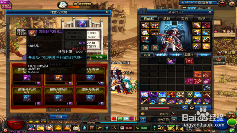 DNF怎么快速获得强烈的气息