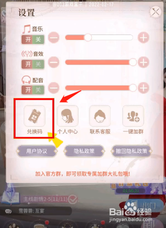 我本千金：2022最新兑换码分享