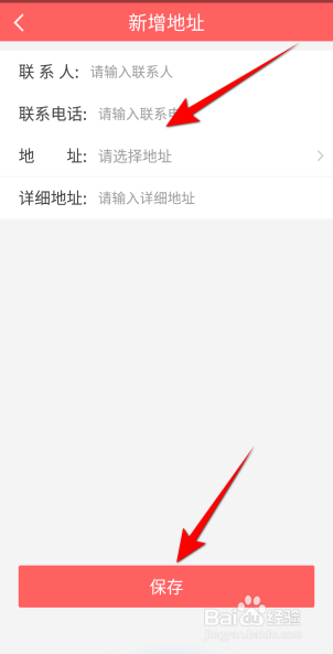 醒购APP里面怎么新增地址