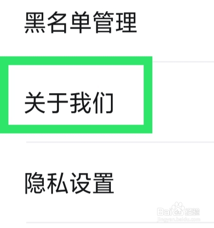 蜜柚交友怎样查看隐私协议