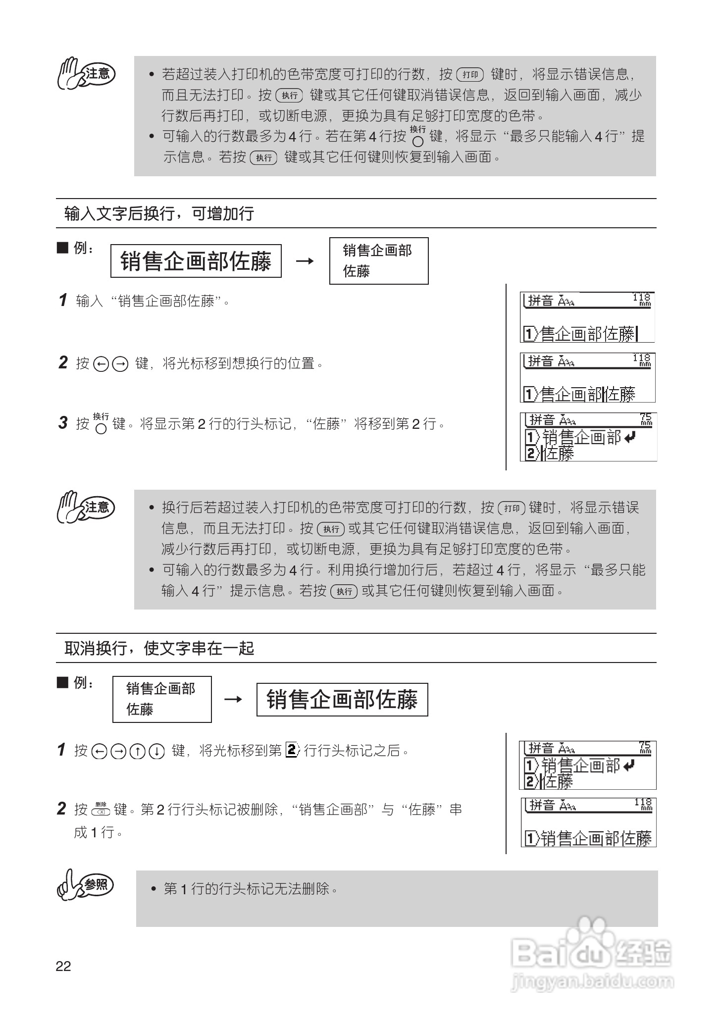 兄弟PT-18R标签打印机用户手册:[3]